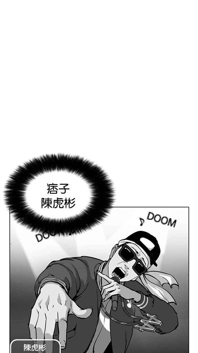 看脸时代第216话 少年侦探朴范在23