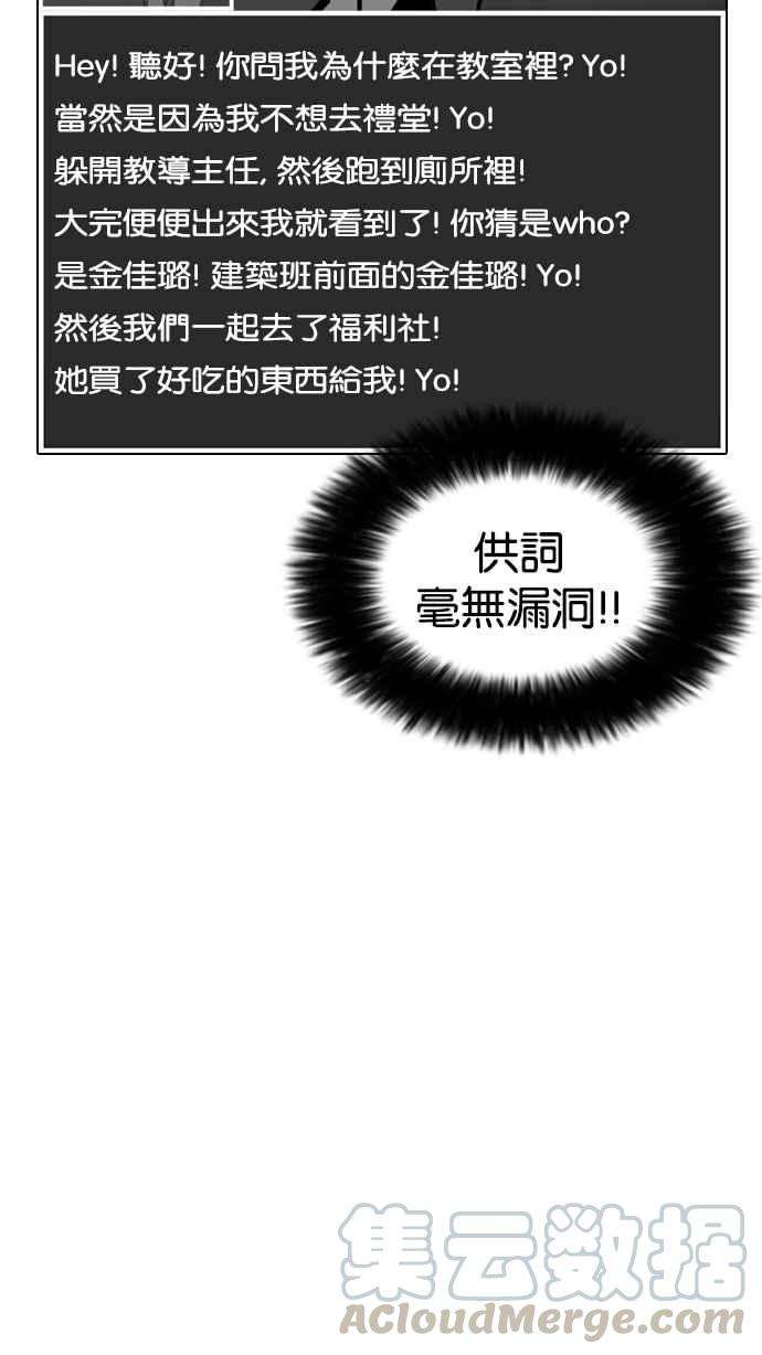 看脸时代第216话 少年侦探朴范在23