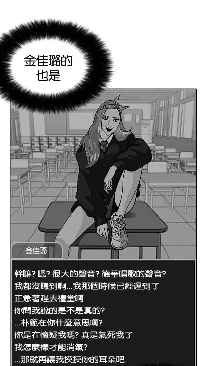 看脸时代第216话 少年侦探朴范在23