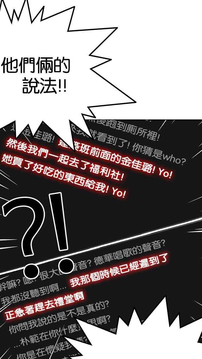 看脸时代第216话 少年侦探朴范在23