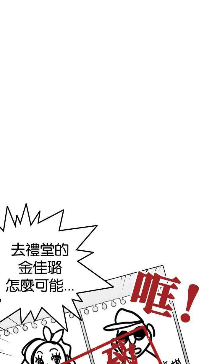 看脸时代第216话 少年侦探朴范在23