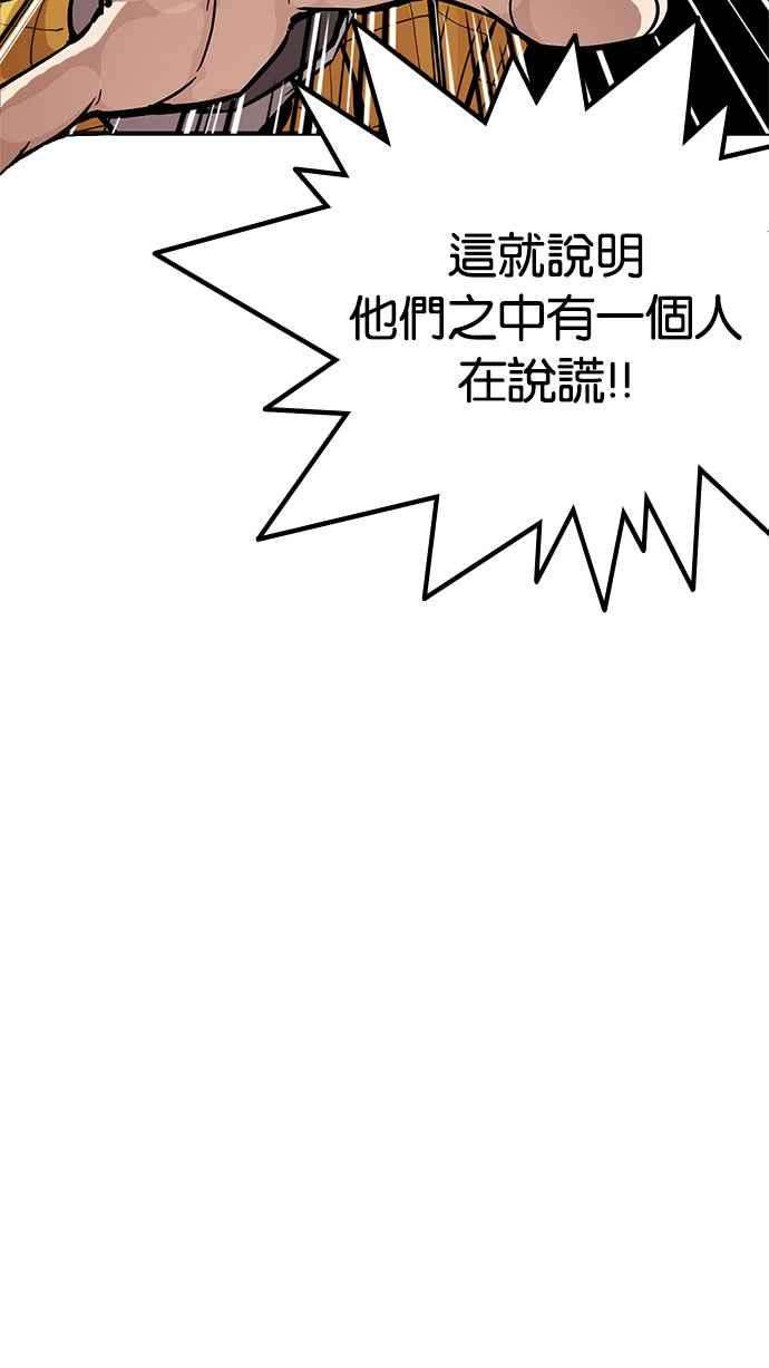 看脸时代第216话 少年侦探朴范在23