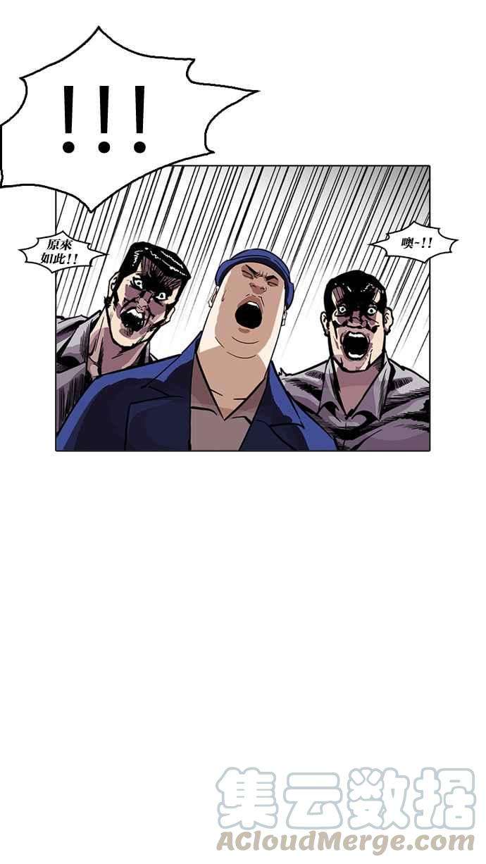 看脸时代第216话 少年侦探朴范在23