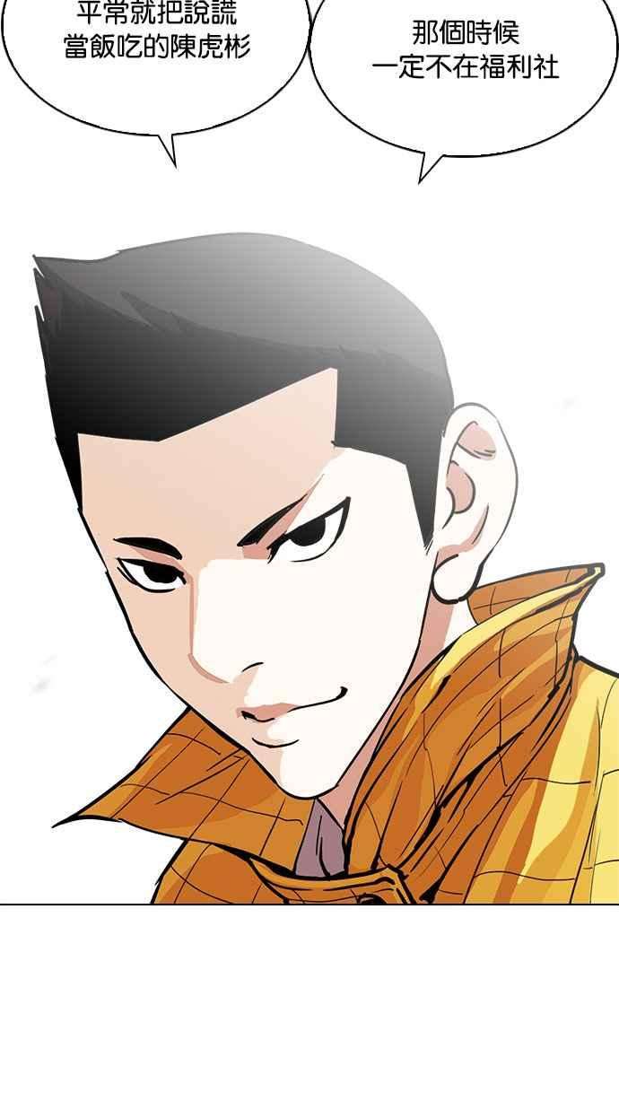 看脸时代第216话 少年侦探朴范在23