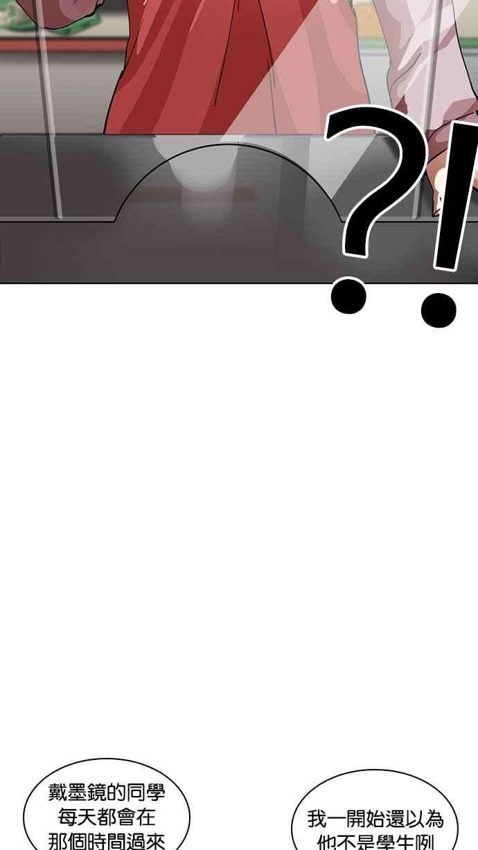 看脸时代第216话 少年侦探朴范在23