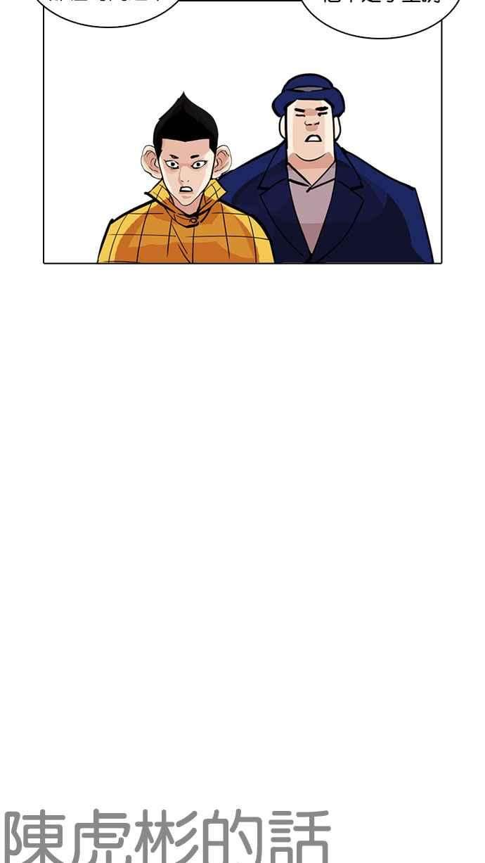 看脸时代第216话 少年侦探朴范在23