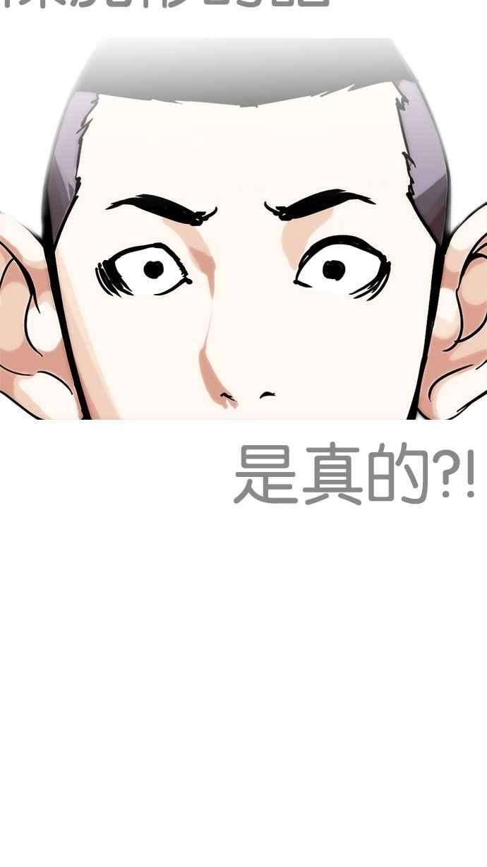 看脸时代第216话 少年侦探朴范在23