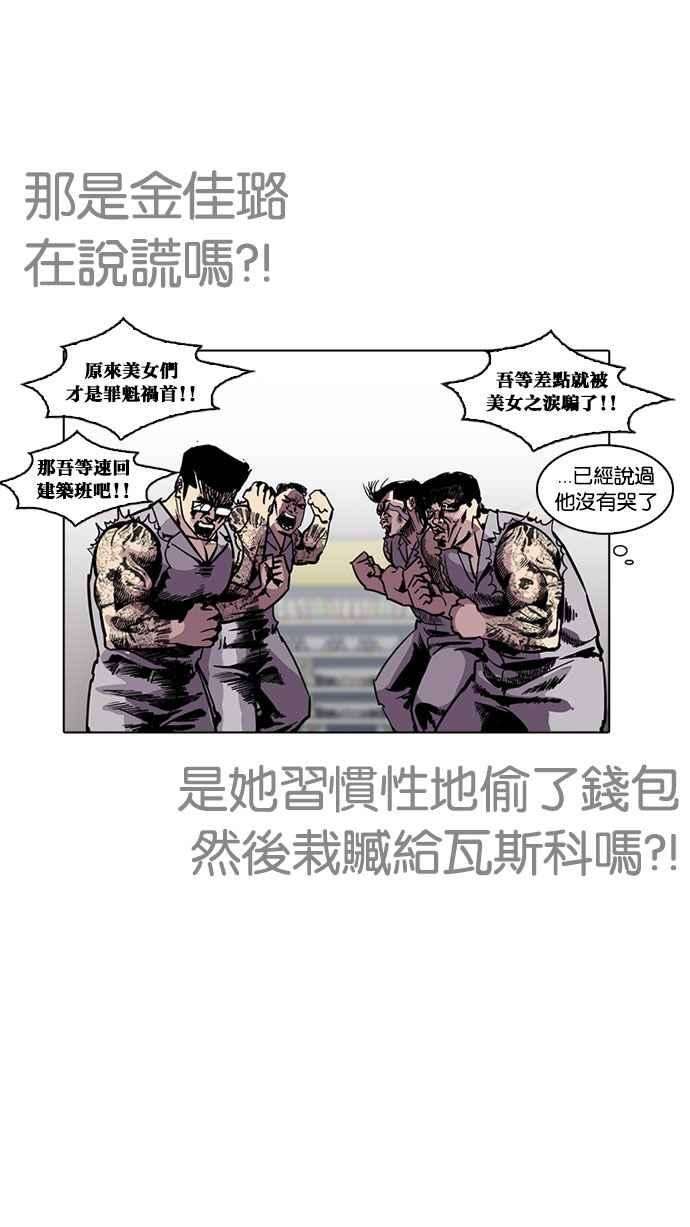 看脸时代第216话 少年侦探朴范在23