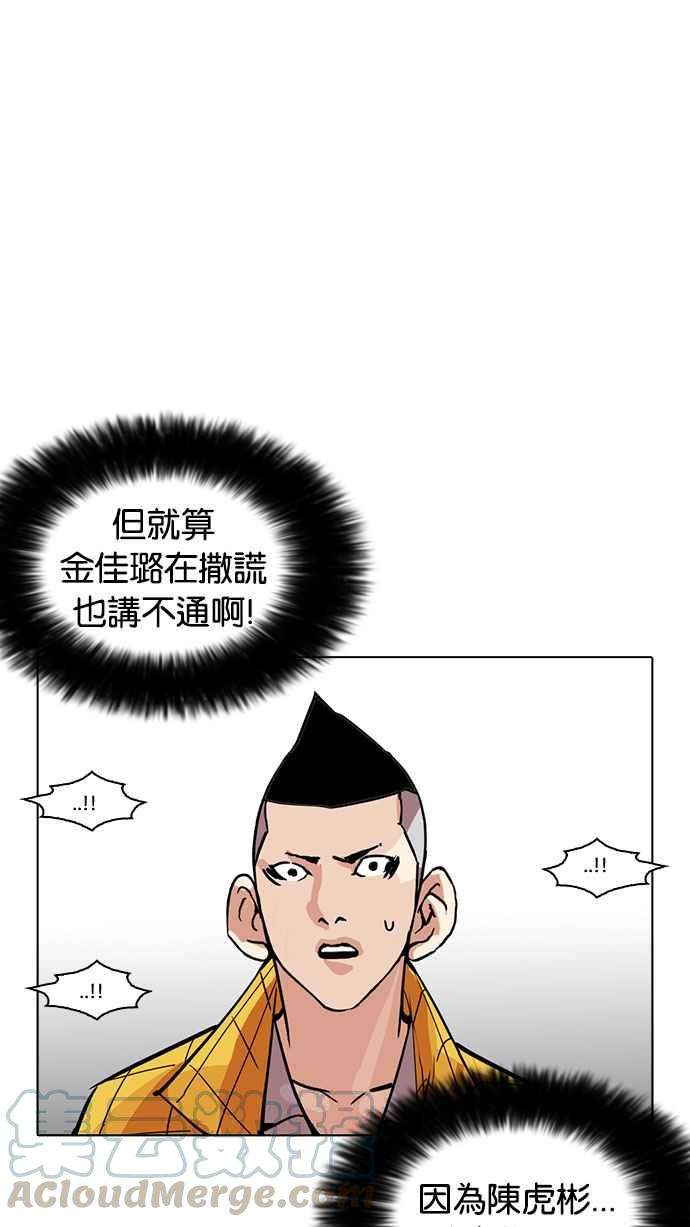 看脸时代第216话 少年侦探朴范在23