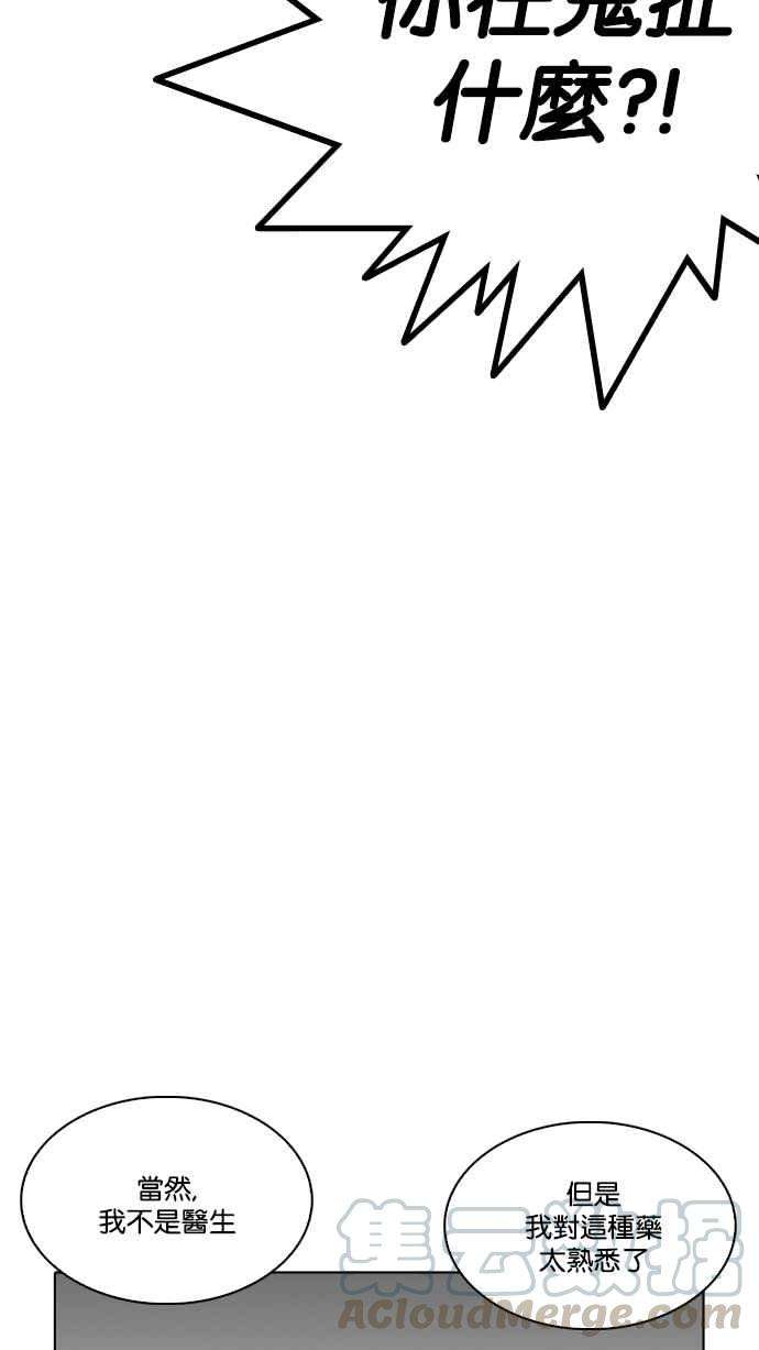 看脸时代第217话 少年侦探朴范在33