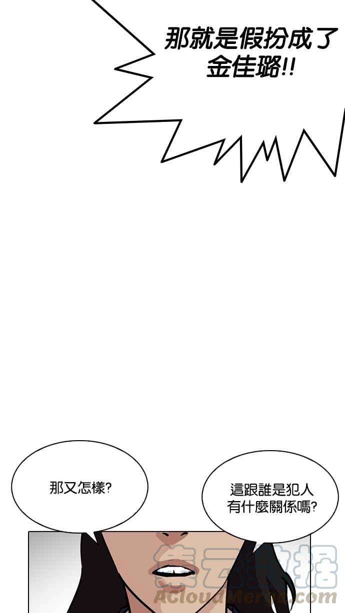 看脸时代第217话 少年侦探朴范在33