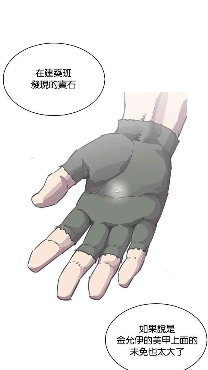 看脸时代第217话 少年侦探朴范在33