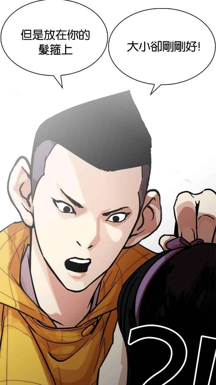 看脸时代第217话 少年侦探朴范在33