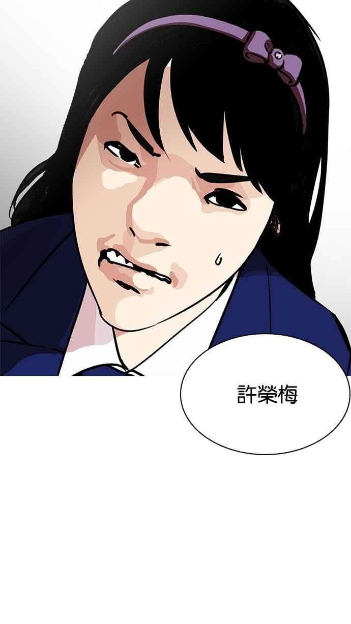 看脸时代第217话 少年侦探朴范在33