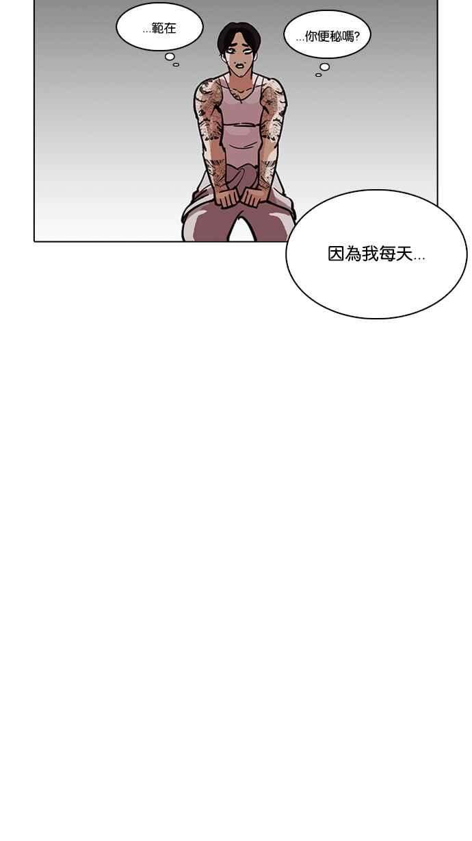 看脸时代第217话 少年侦探朴范在33