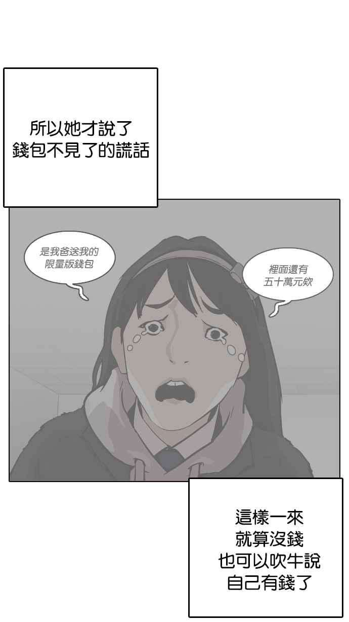 看脸时代第217话 少年侦探朴范在33