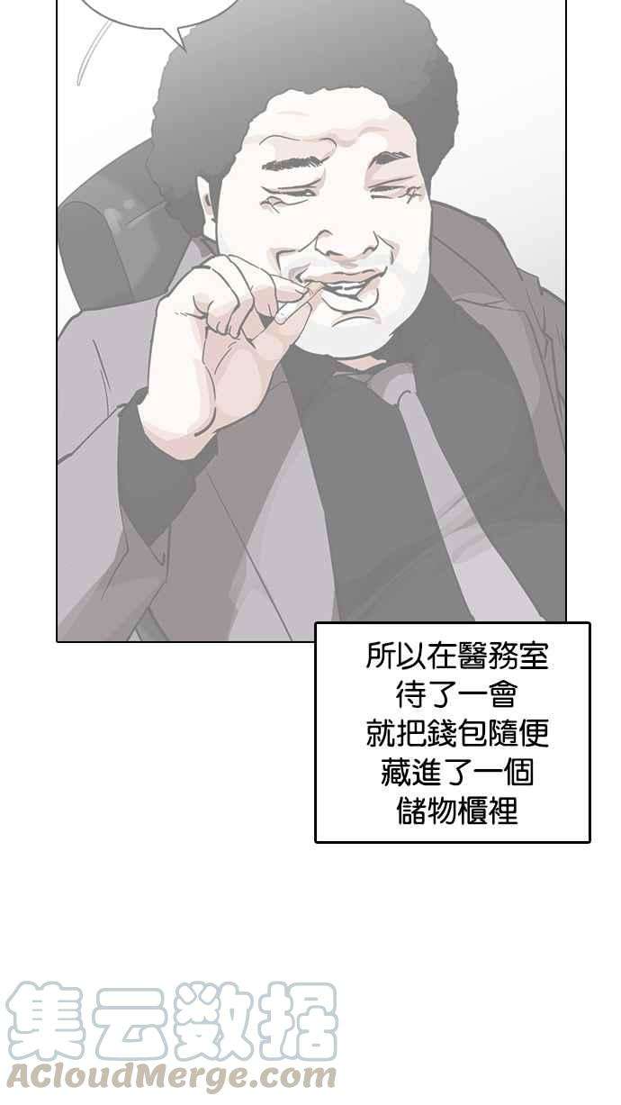 看脸时代第217话 少年侦探朴范在33