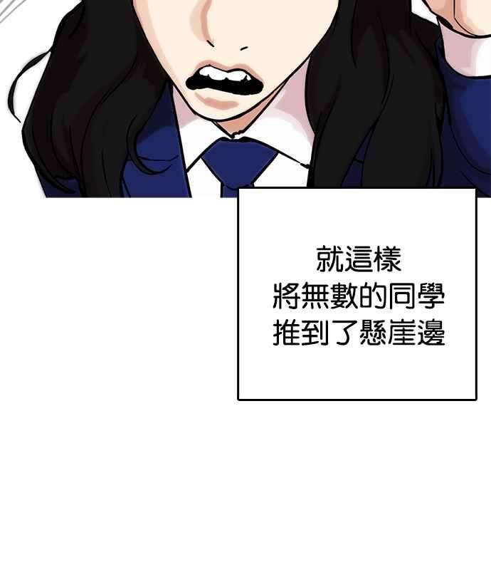 看脸时代第217话 少年侦探朴范在33