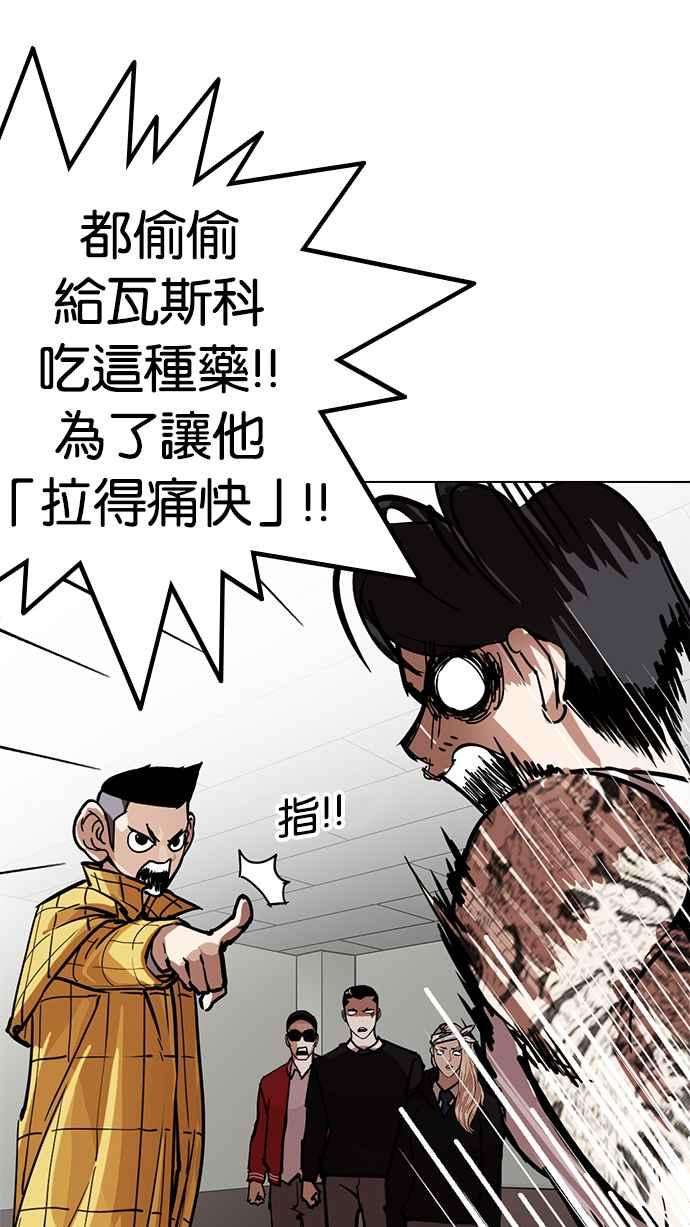 看脸时代第217话 少年侦探朴范在33