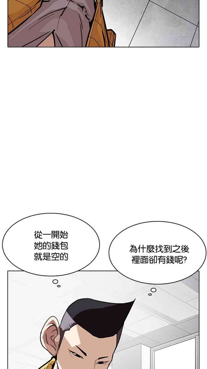 看脸时代第217话 少年侦探朴范在33