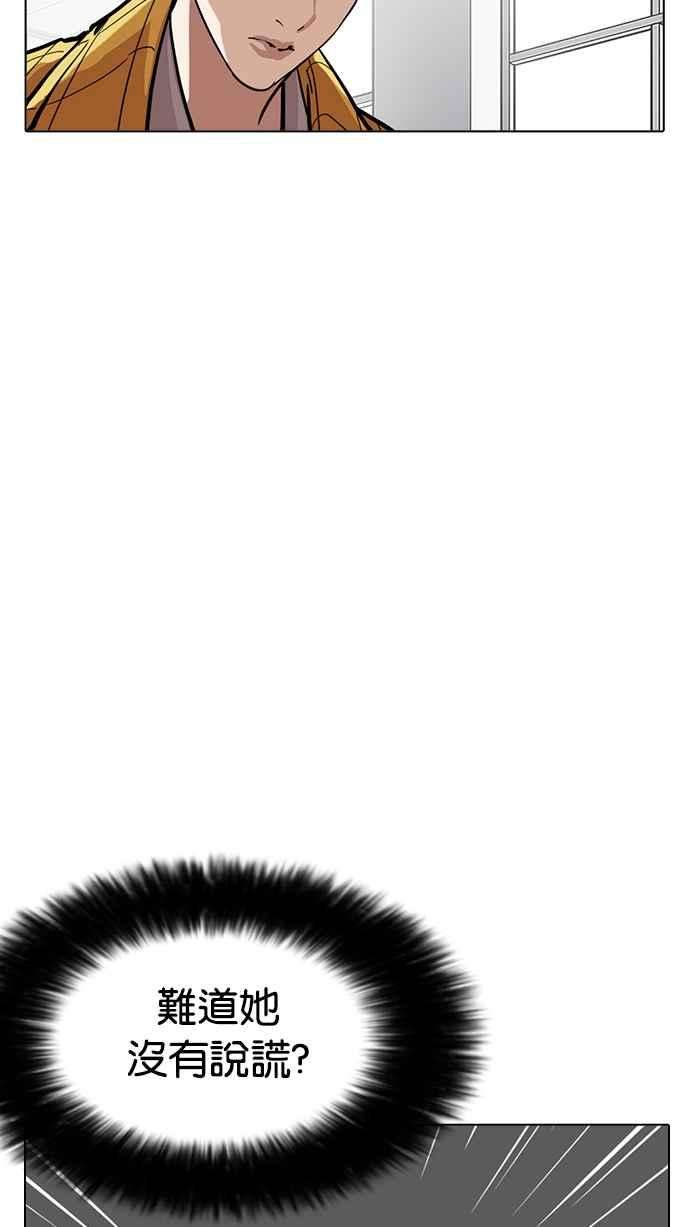 看脸时代第217话 少年侦探朴范在33