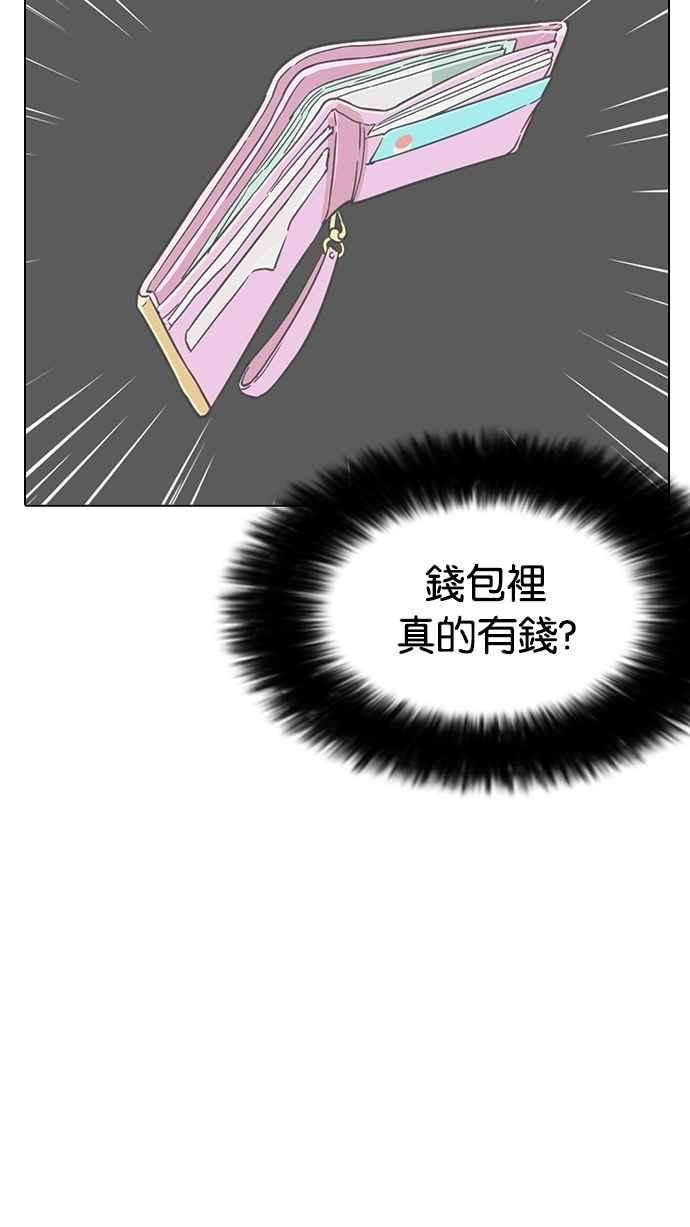 看脸时代第217话 少年侦探朴范在33