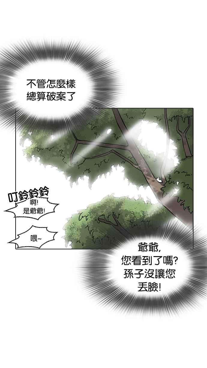 看脸时代第217话 少年侦探朴范在33