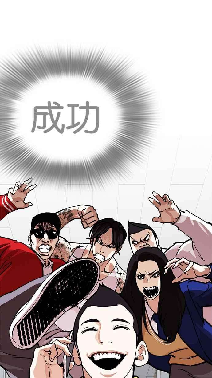 看脸时代第217话 少年侦探朴范在33