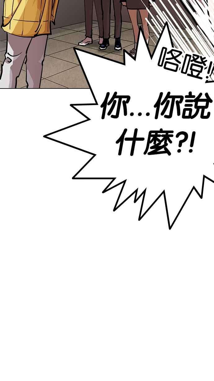 看脸时代第217话 少年侦探朴范在33