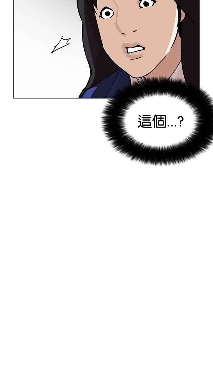 看脸时代第217话 少年侦探朴范在33
