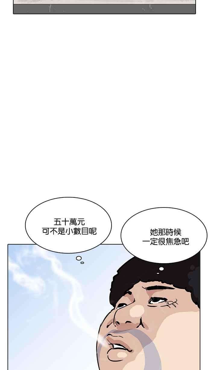 看脸时代第217话 少年侦探朴范在33