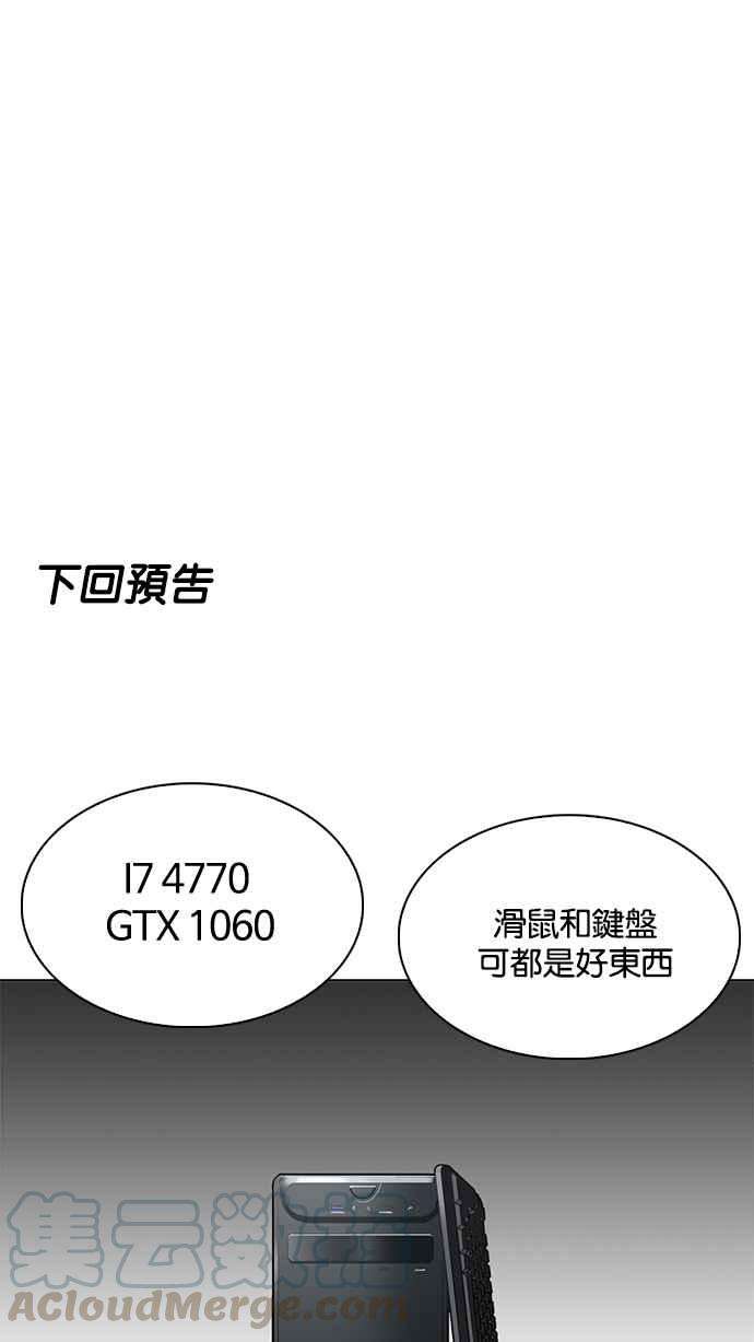 看脸时代第217话 少年侦探朴范在33