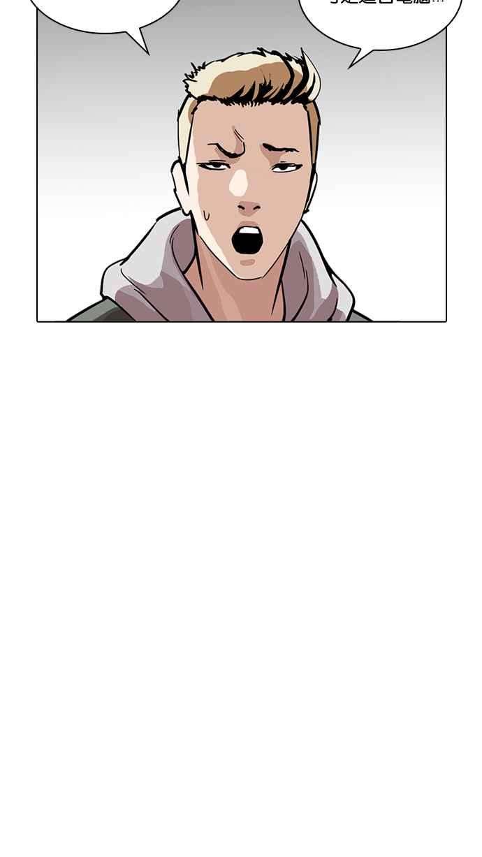 看脸时代第217话 少年侦探朴范在33