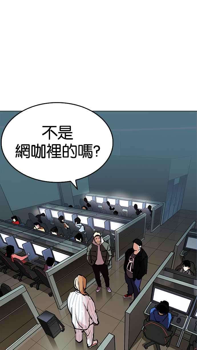 看脸时代第217话 少年侦探朴范在33