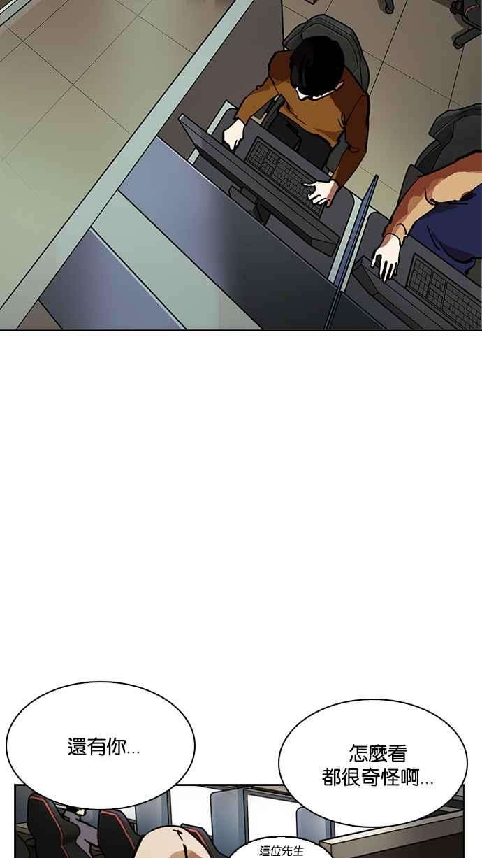 看脸时代第217话 少年侦探朴范在33