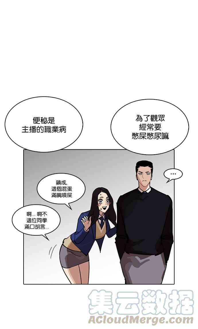 看脸时代第217话 少年侦探朴范在33