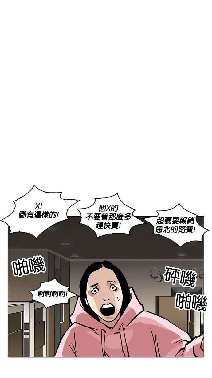 看脸时代第217话 少年侦探朴范在33