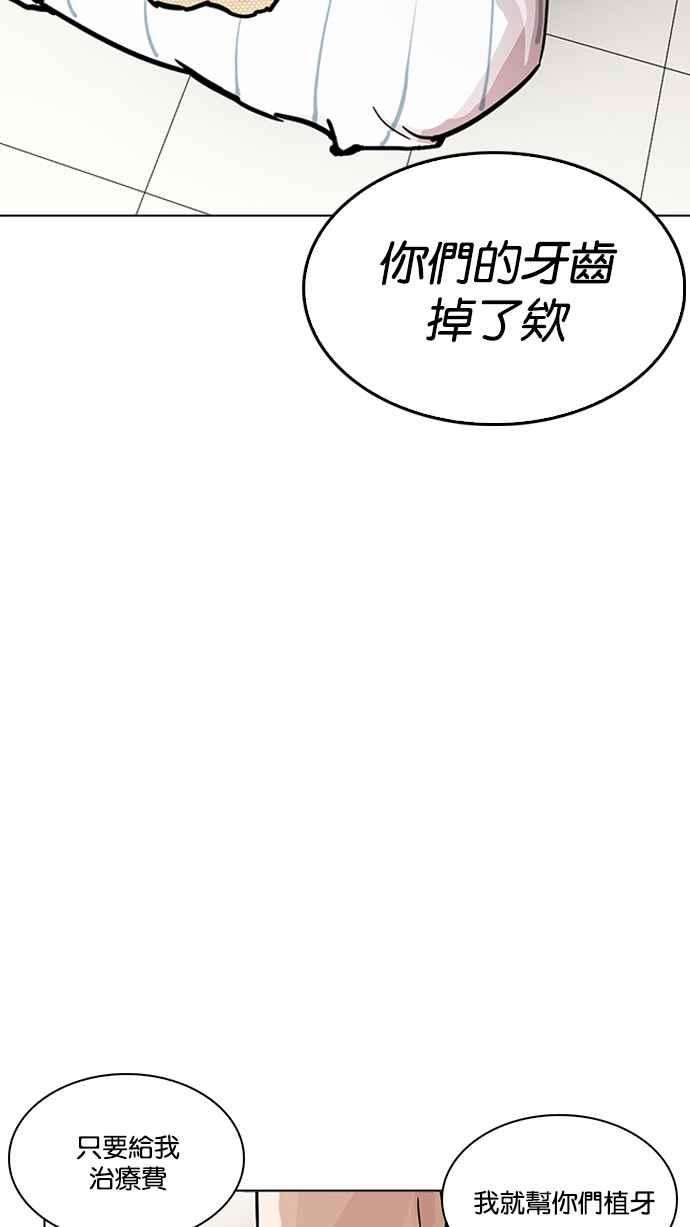 看脸时代第217话 少年侦探朴范在33