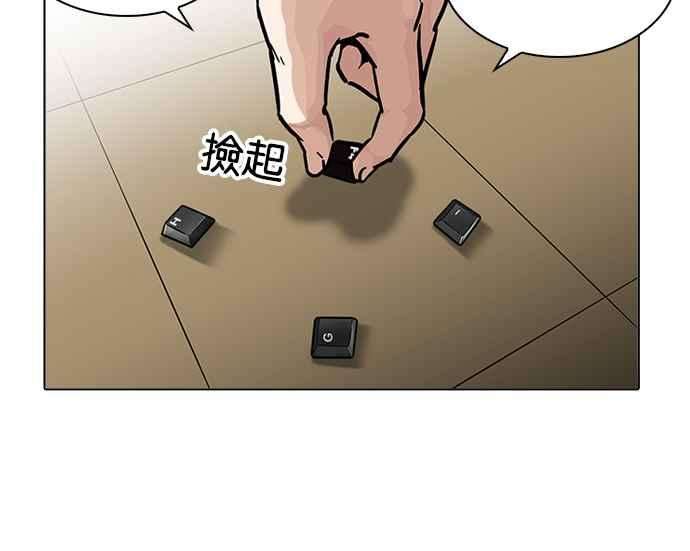 看脸时代第217话 少年侦探朴范在33