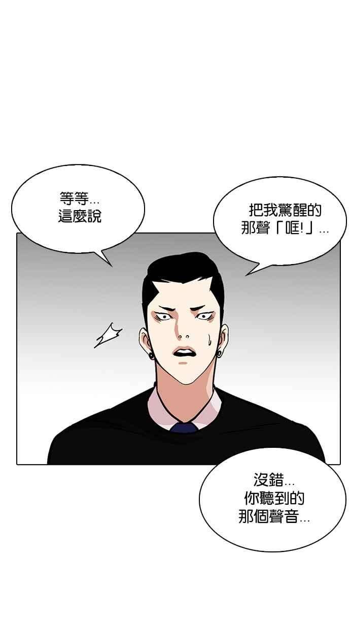 看脸时代第217话 少年侦探朴范在33