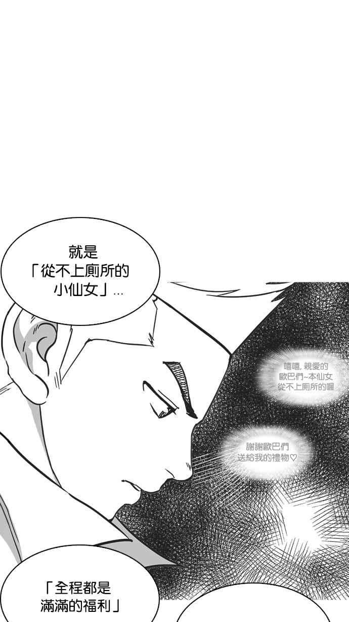 看脸时代第217话 少年侦探朴范在33