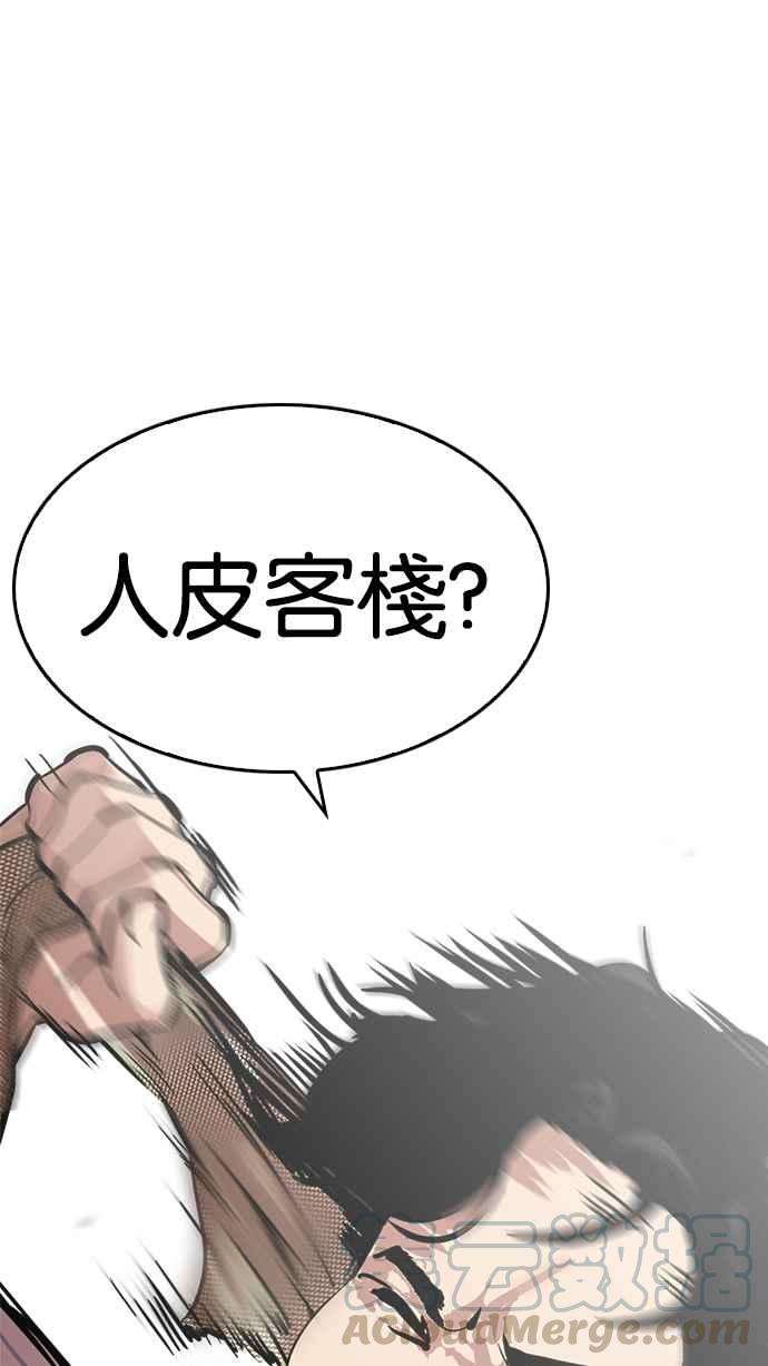 看脸时代第217话 少年侦探朴范在33