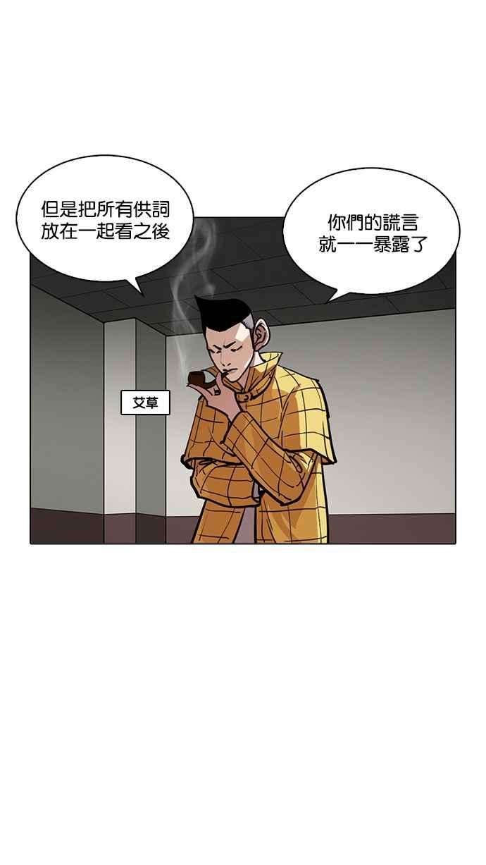 看脸时代第217话 少年侦探朴范在33