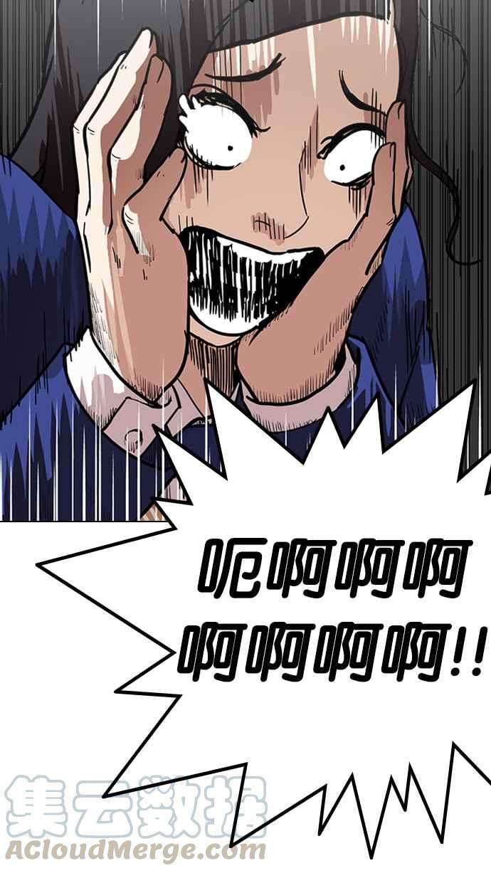 看脸时代第217话 少年侦探朴范在33