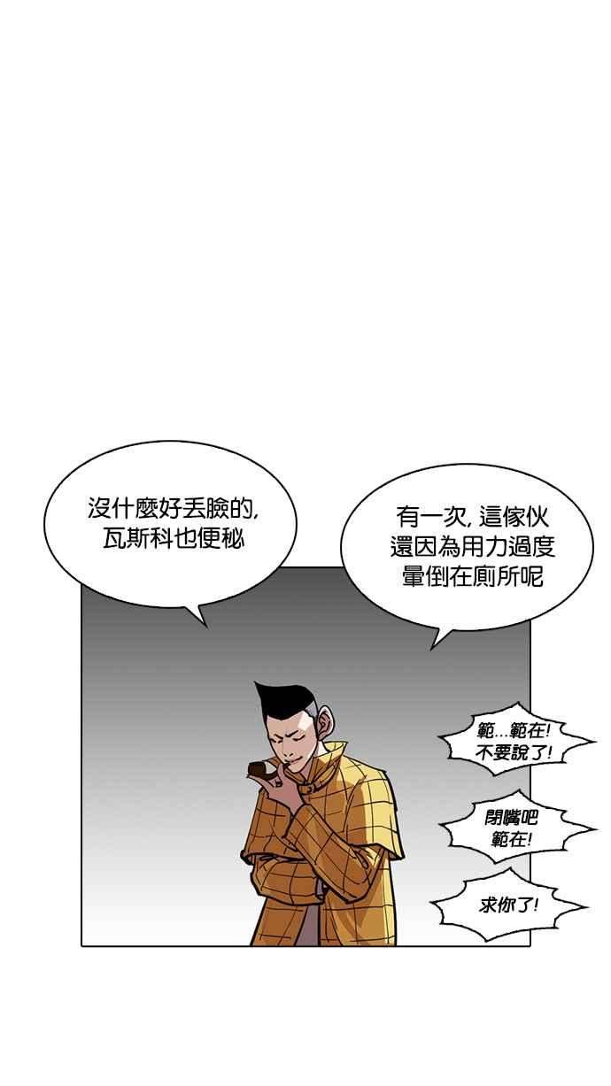 看脸时代第217话 少年侦探朴范在33