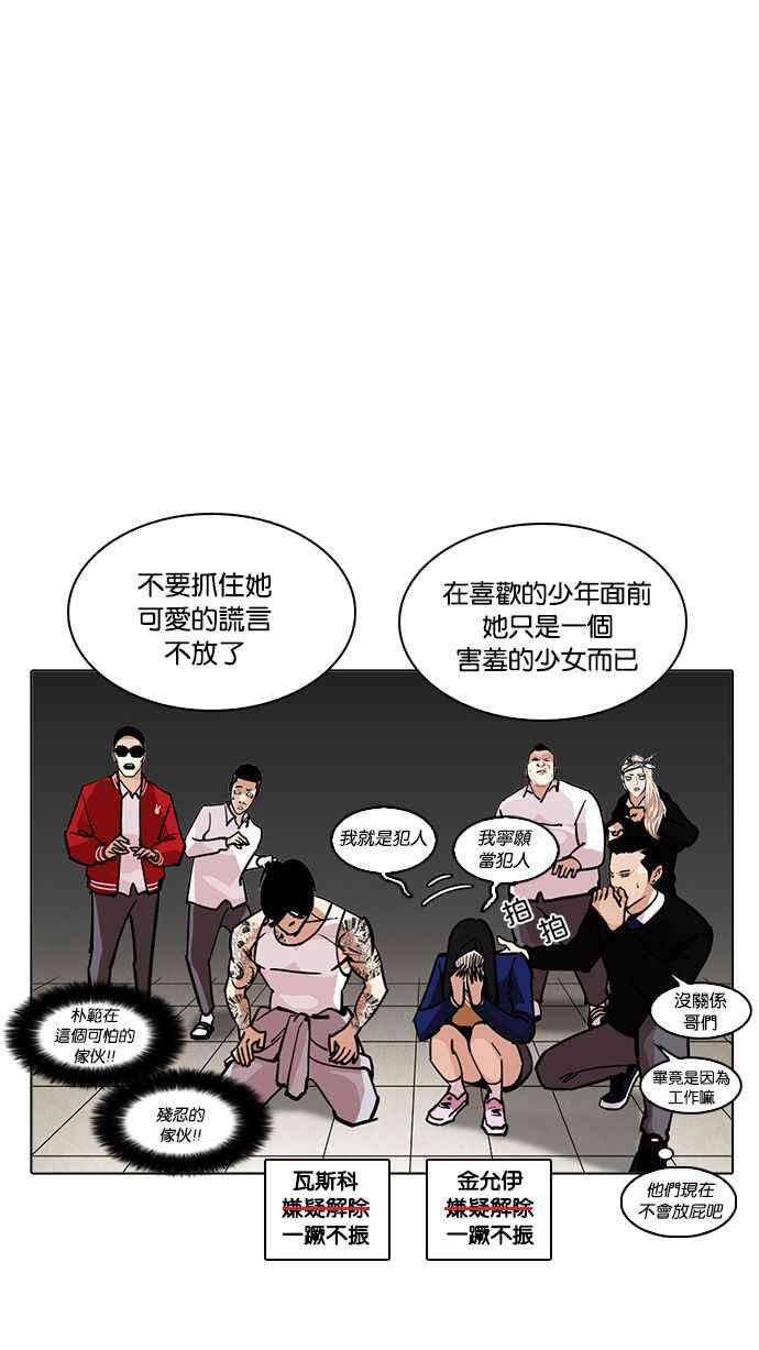 看脸时代第217话 少年侦探朴范在33