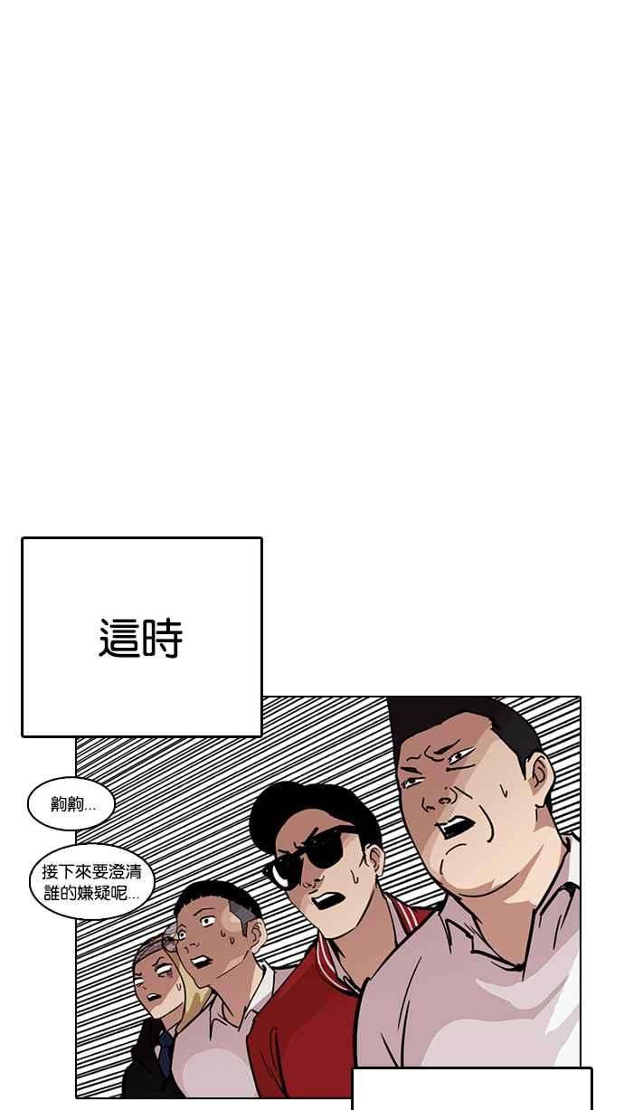 看脸时代第217话 少年侦探朴范在33