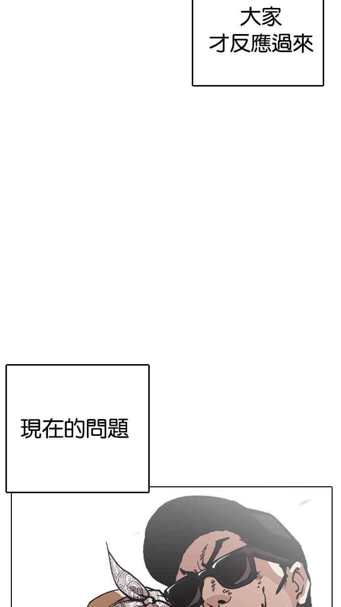 看脸时代第217话 少年侦探朴范在33