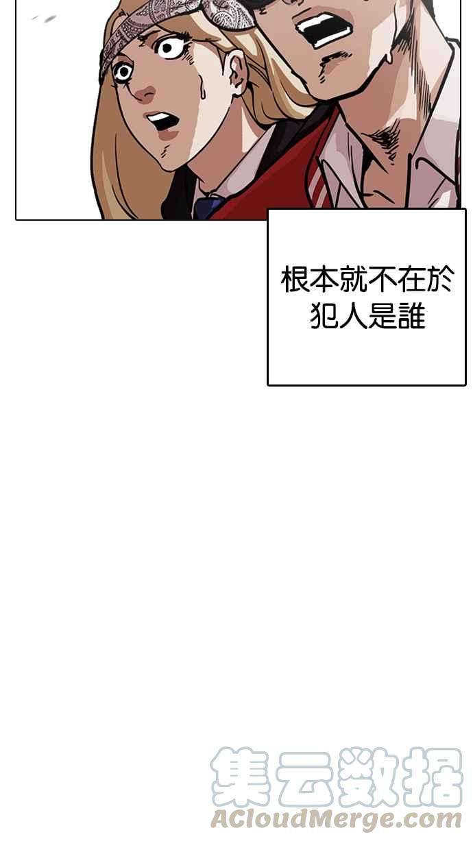 看脸时代第217话 少年侦探朴范在33