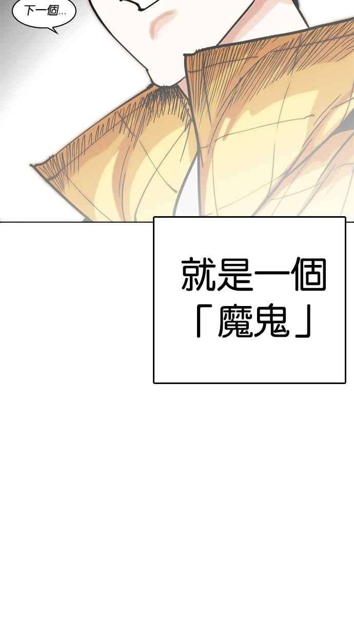 看脸时代第217话 少年侦探朴范在33